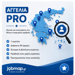 Αγγελία στον Χάρτη