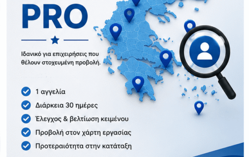 Αγγελία στον Χάρτη
