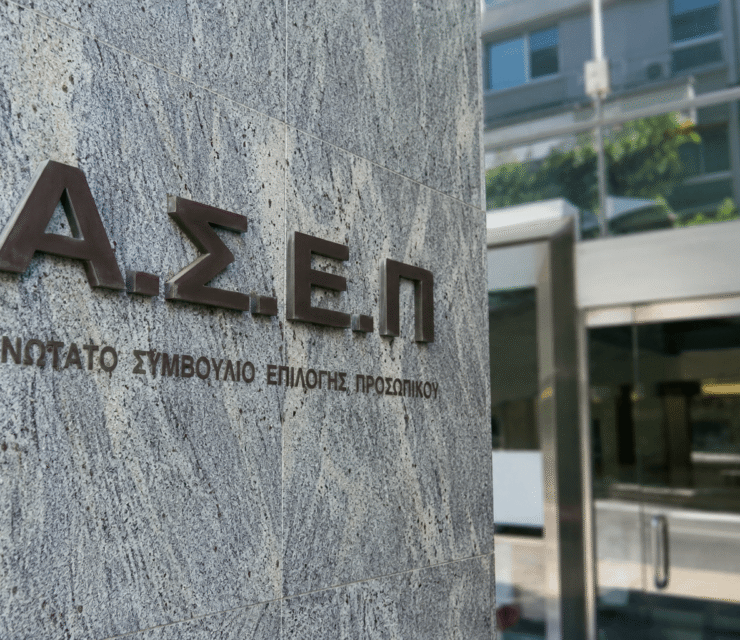 ΑΣΕΠ 2ΓΒ/2026: Ξεκίνησαν οι αιτήσεις για 4.746 μόνιμες προσλήψεις στο Δημόσιο – Όσα πρέπει να γνωρίζετε